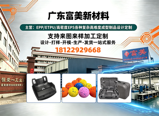 广东富美新材料